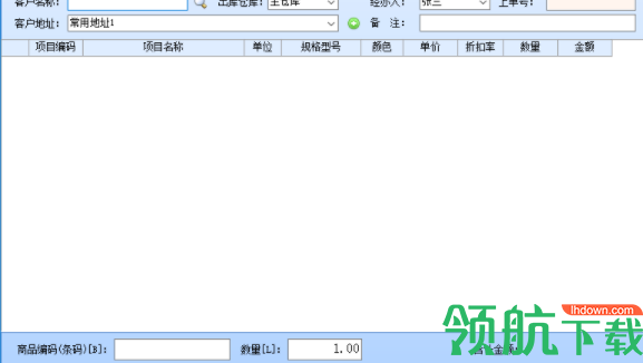 智能农资销售系统绿色官方版