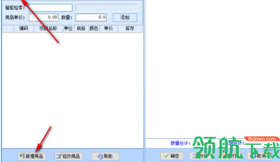 智能农资销售系统绿色官方版