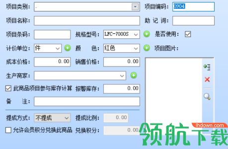 智能农资销售系统绿色官方版