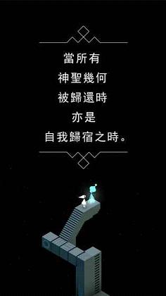 纪念碑谷2