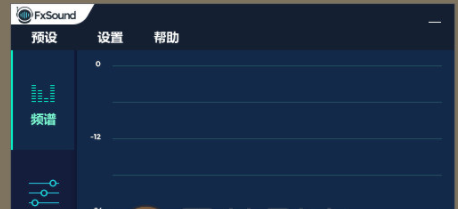 FxSoundEnhancer音效增强工具汉化破解版