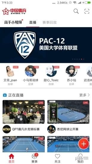 中国体育app