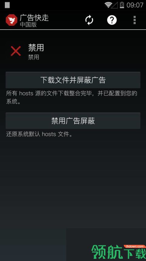 广告拦截