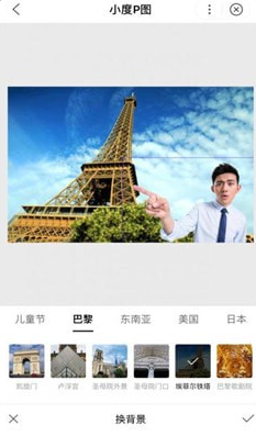 小度P图app