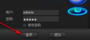 大华乐橙pc客户端官方版