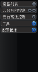 大华乐橙pc客户端官方版