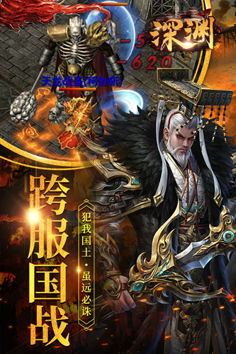 深渊手游安卓版