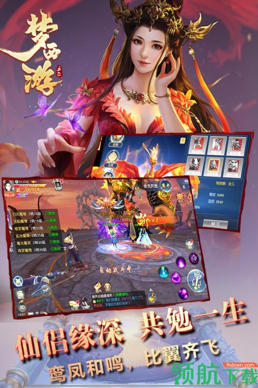 梦西游九游版