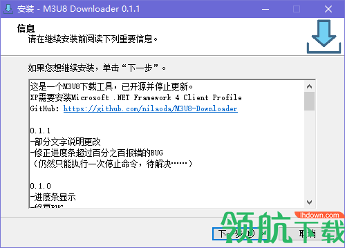 M3U8视频下载合并工具绿色官方版