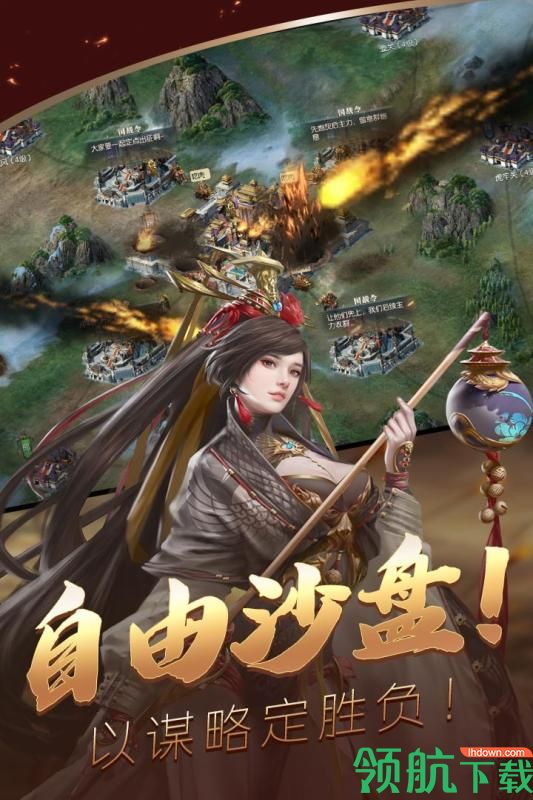 三国群雄传九游版