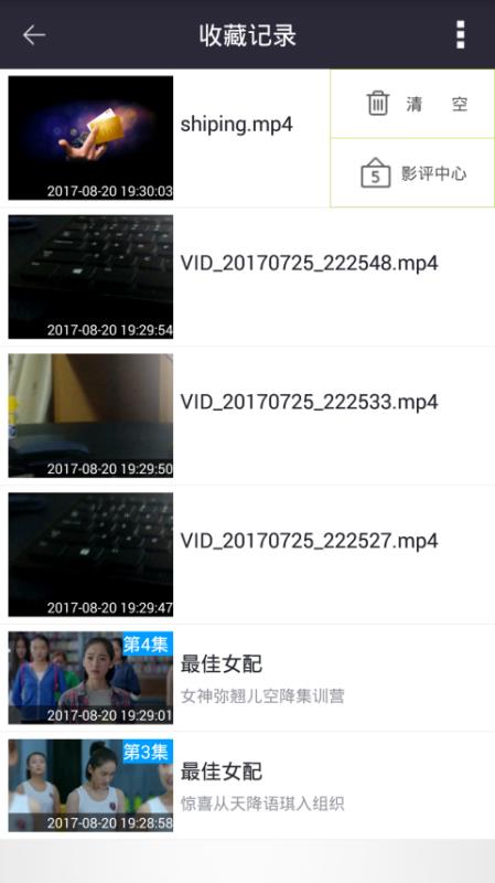 西瓜影音播放器官方版