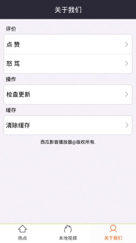 西瓜影音播放器官方版