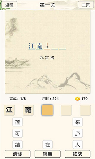 小学诗词大会app