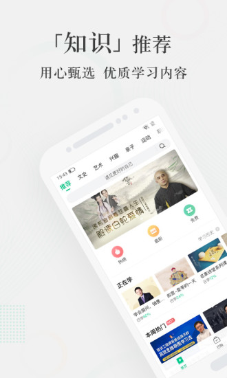 爱奇艺知识app