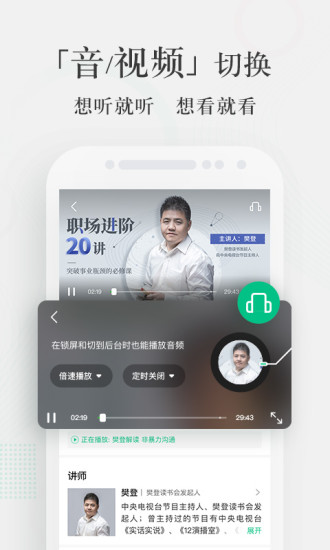 爱奇艺知识app