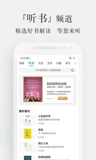 爱奇艺知识app