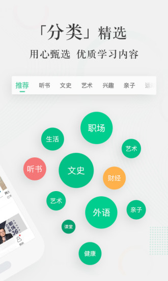 爱奇艺知识app