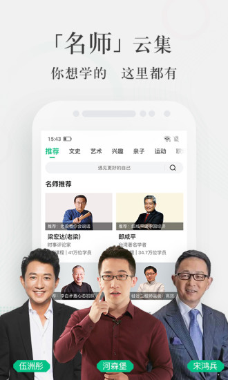 爱奇艺知识app