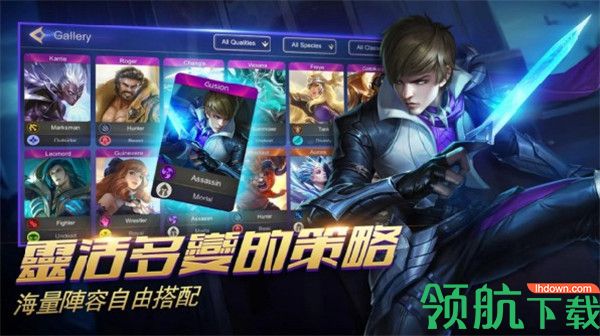 传奇5V5自走棋安卓版