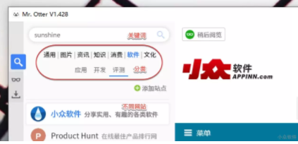 Mr.Otter效率火箭桌面客户端官方版