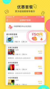 玩天下app