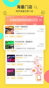 玩天下app