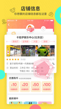 玩天下app