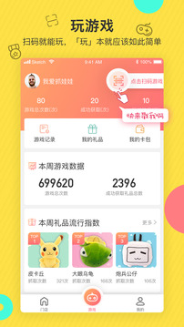 玩天下app