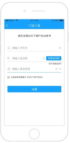玩天下app
