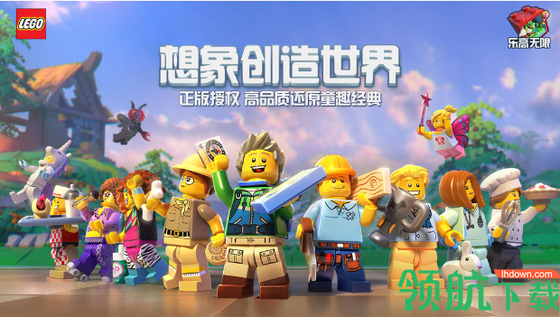 乐高无限最新版