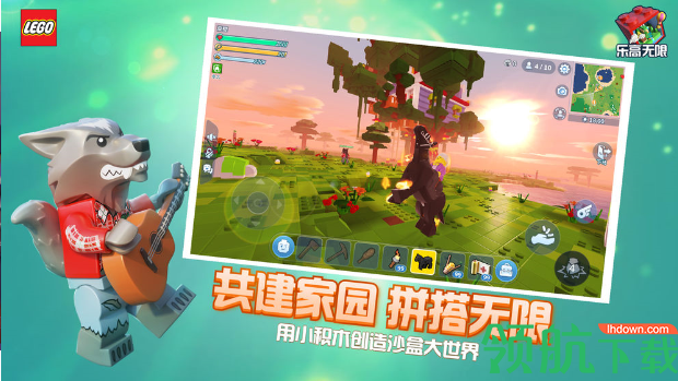 乐高无限最新版