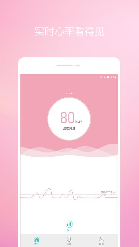 念加运动app