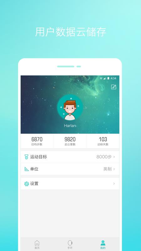 念加运动app