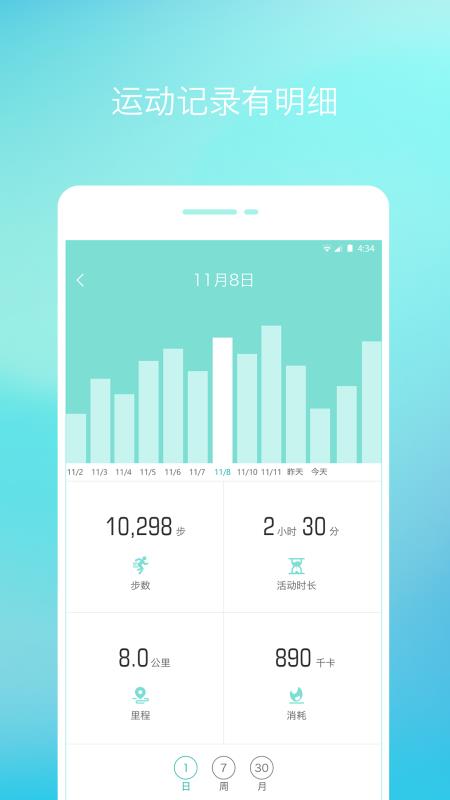 念加运动app