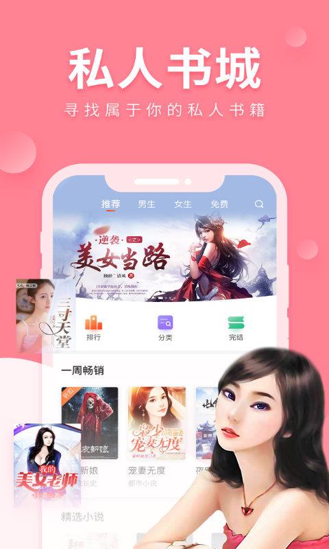 魅狐文学app
