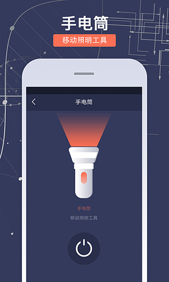 系统工具