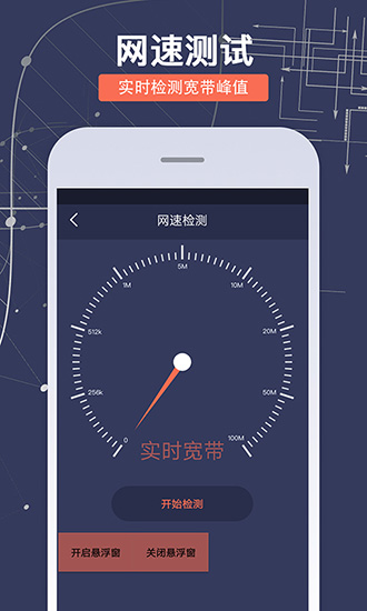 系统工具