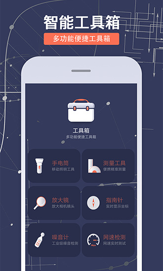 系统工具