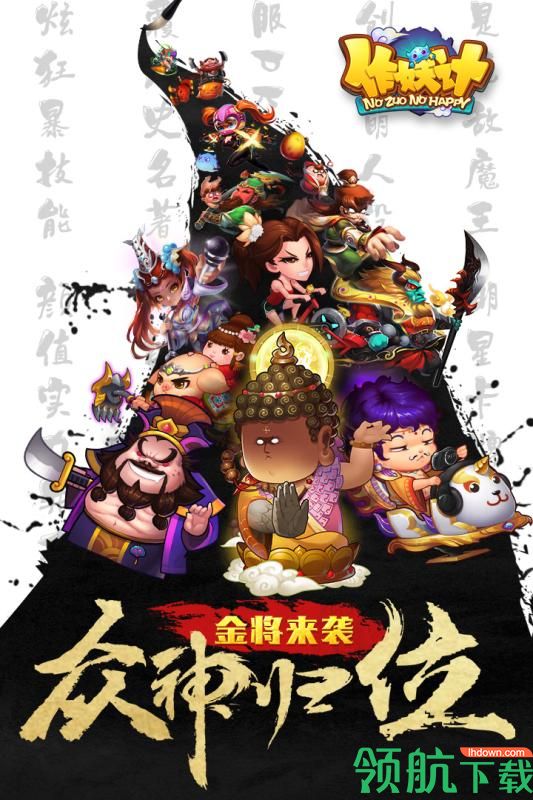 作妖计破解版