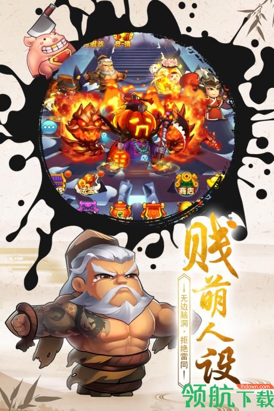 作妖计破解版