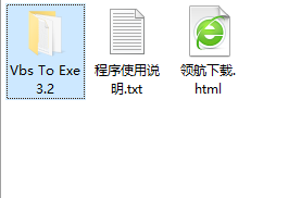 vbstoexe绿色官方版