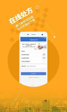 安好医生app