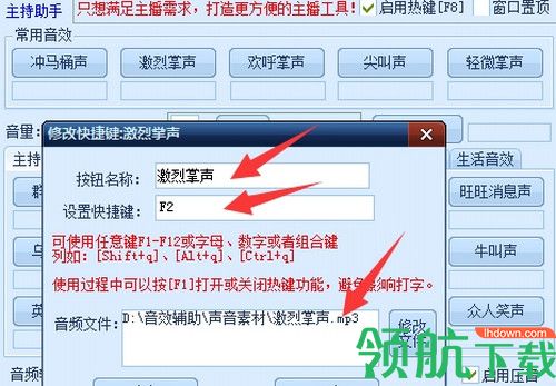 主播之家主持人音效辅助