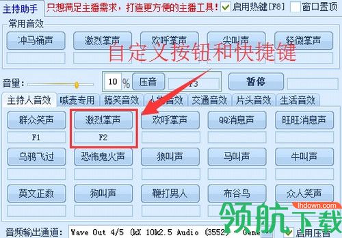 主播之家主持人音效辅助