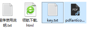 PDFAnti-CopyPro(PDF防复制工具)破解版