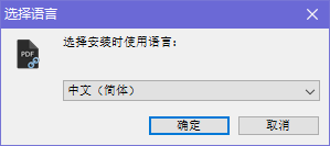 PDFAnti-CopyPro(PDF防复制工具)破解版