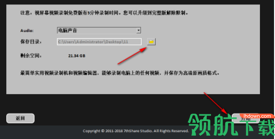Freescreenvideorecorder屏幕录制工具官方版