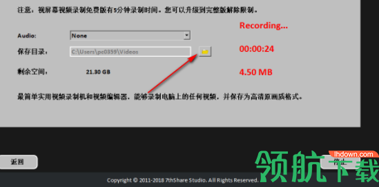 Freescreenvideorecorder屏幕录制工具官方版