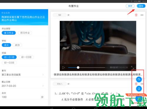 美师优课优课录制