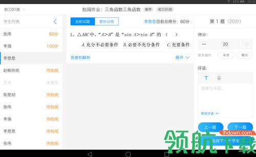 美师优课优课录制